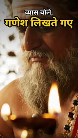 Thumbnail concept 3: the sage in lamp light with the Hindi title ‘Vyasa spoke, Ganesha wrote’.